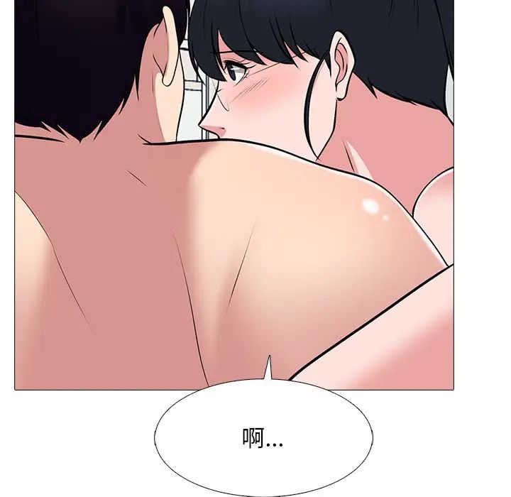 心机女教授第37话
