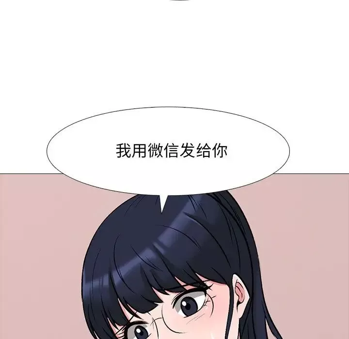 心機女教授第37话