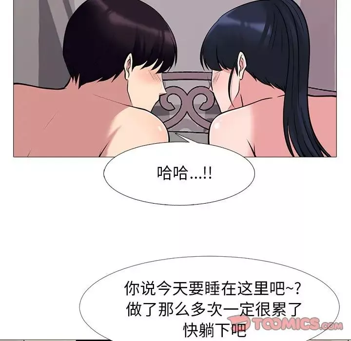 心機女教授第37话
