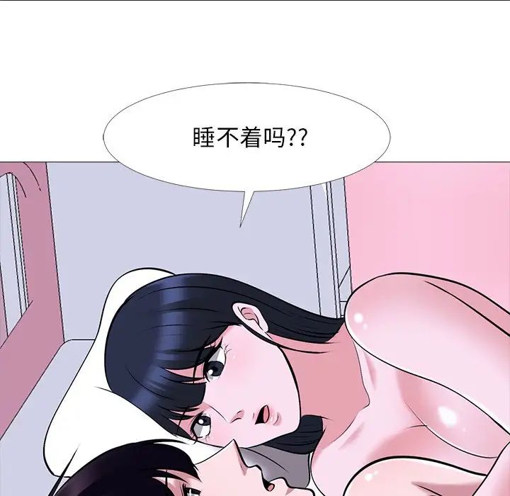 心机女教授第37话