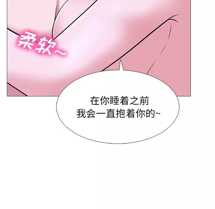 心機女教授第37话