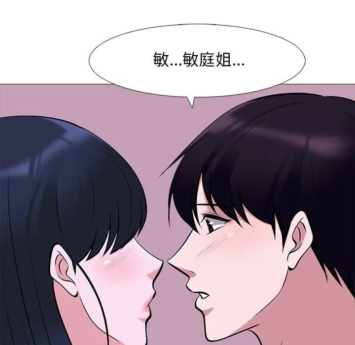 心机女教授第37话