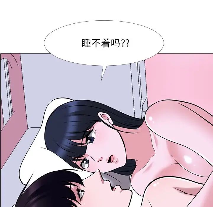 心机女教授第38话