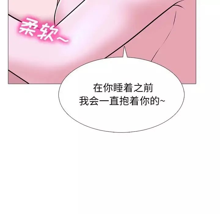 心機女教授第38话