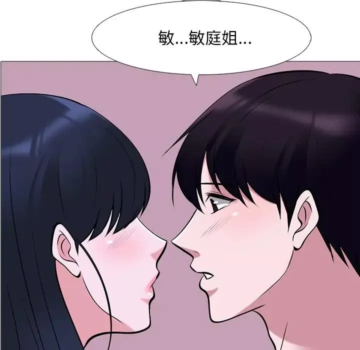 心機女教授第38话