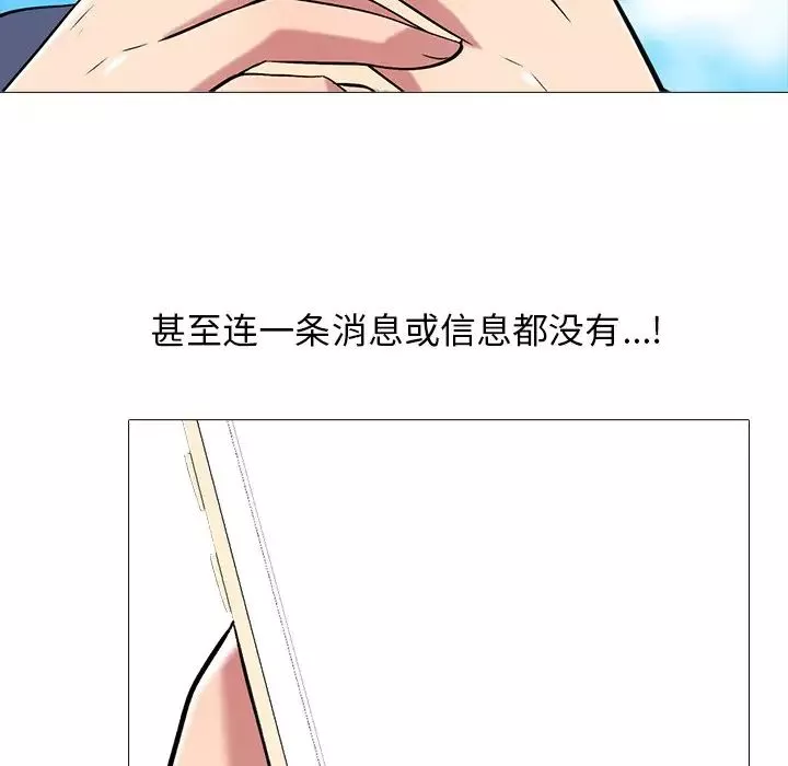 心機女教授第38话