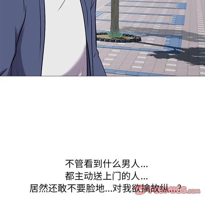 心机女教授第38话