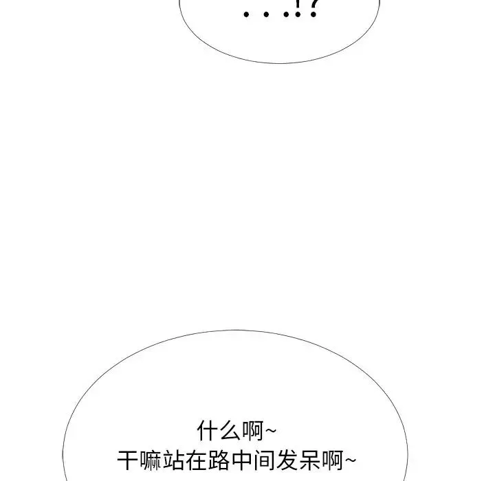 心機女教授第38话