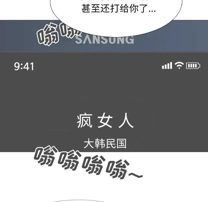 心機女教授第38话