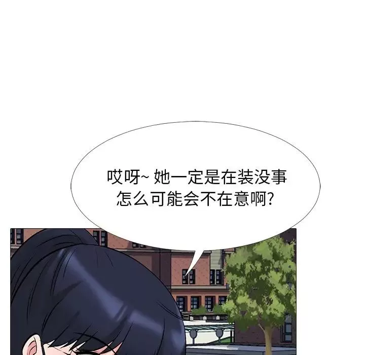 心機女教授第38话