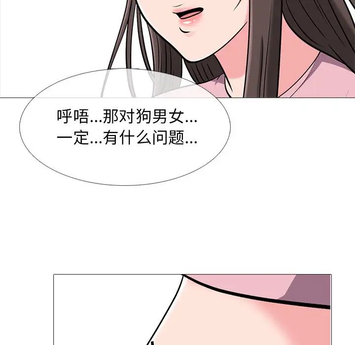心机女教授第38话