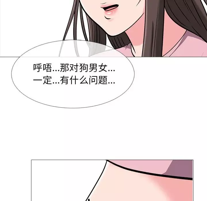 心機女教授第38话