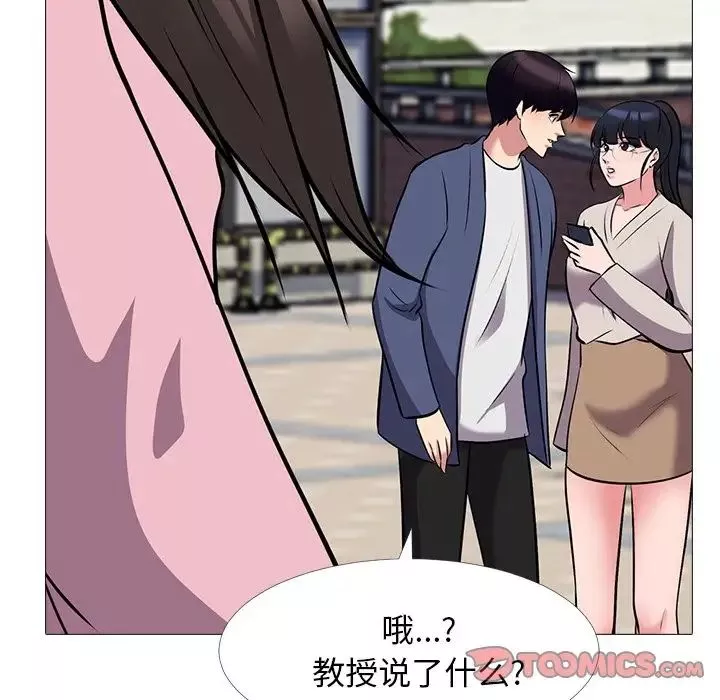 心機女教授第38话