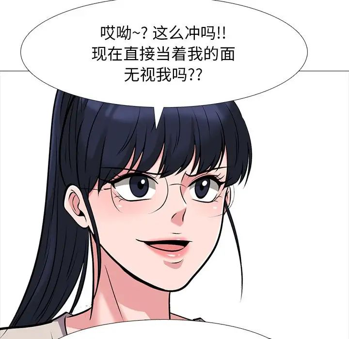 心机女教授第38话