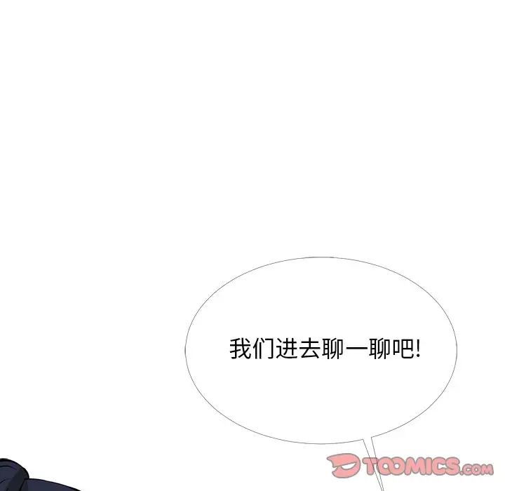 心机女教授第38话