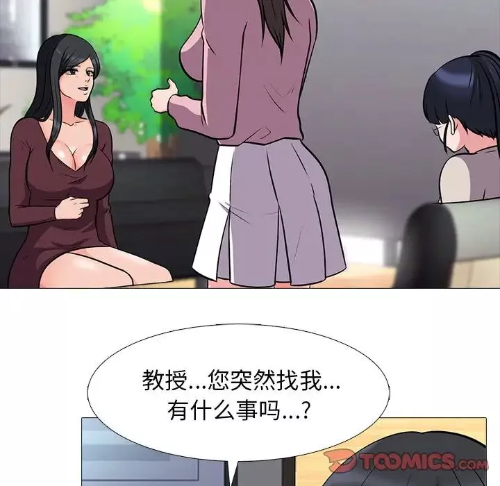 心機女教授第38话