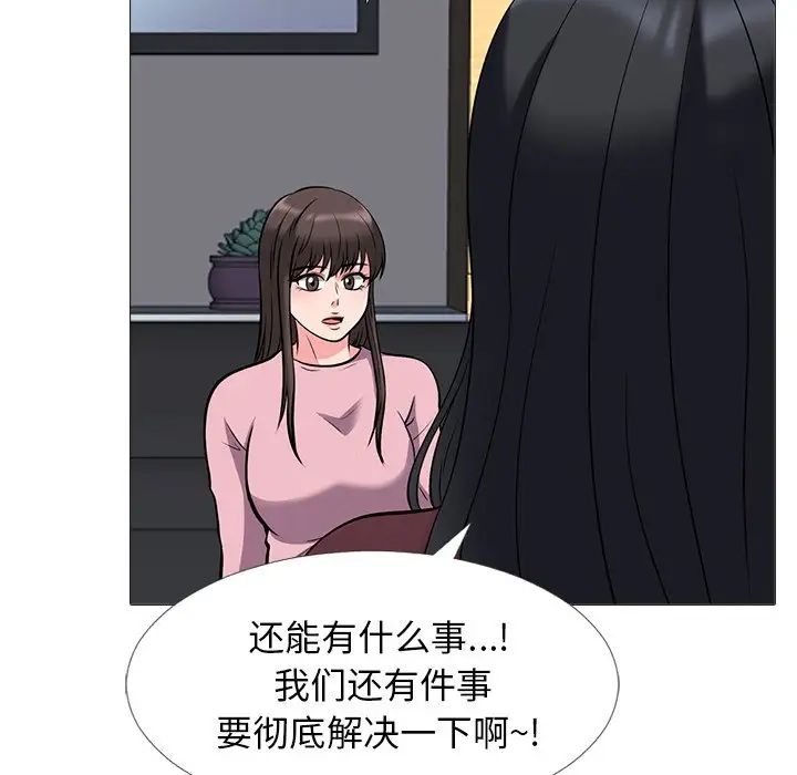 心机女教授第38话