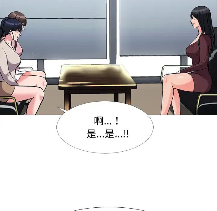 心机女教授第38话