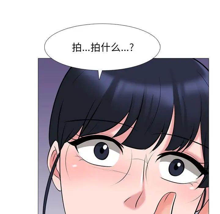 心机女教授第38话