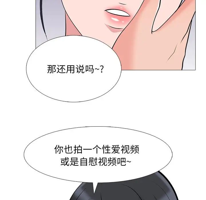心机女教授第38话