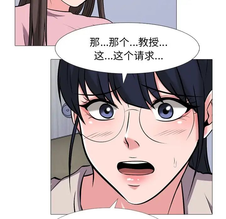 心机女教授第38话