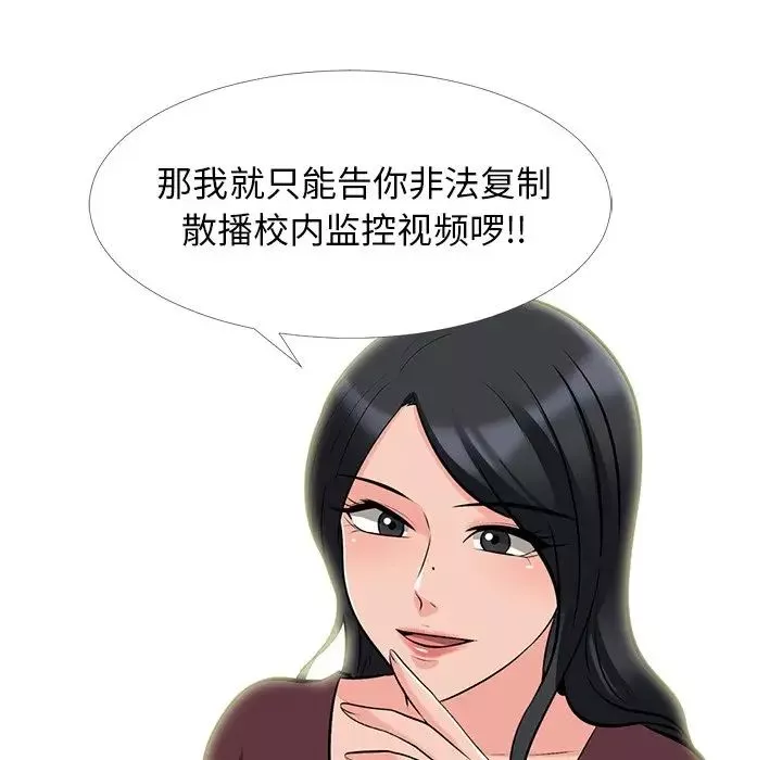 心機女教授第38话