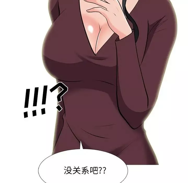 心機女教授第38话