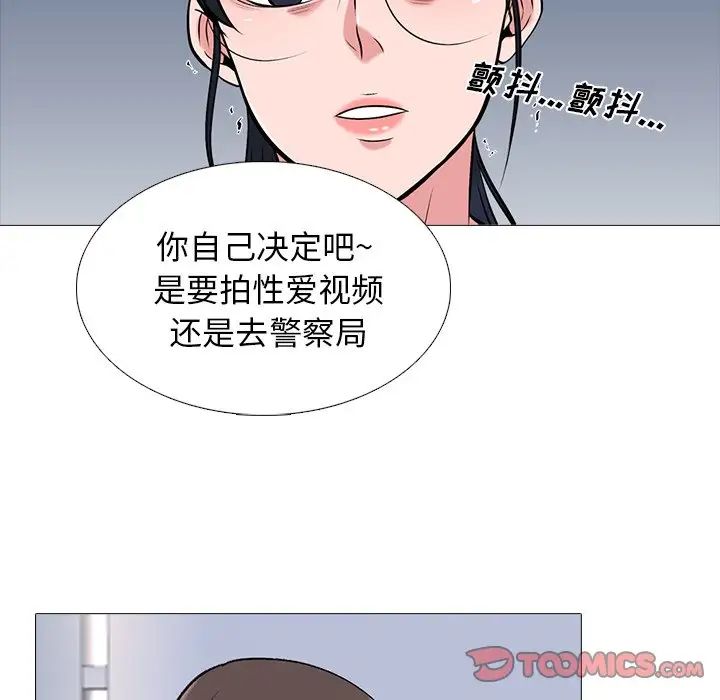 心机女教授第38话