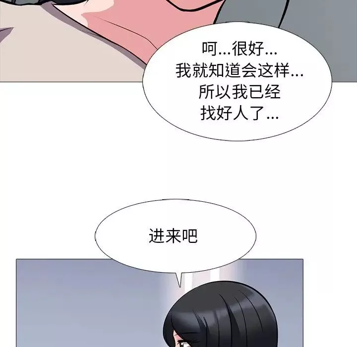 心機女教授第38话