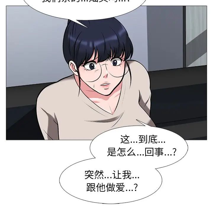心机女教授第39话
