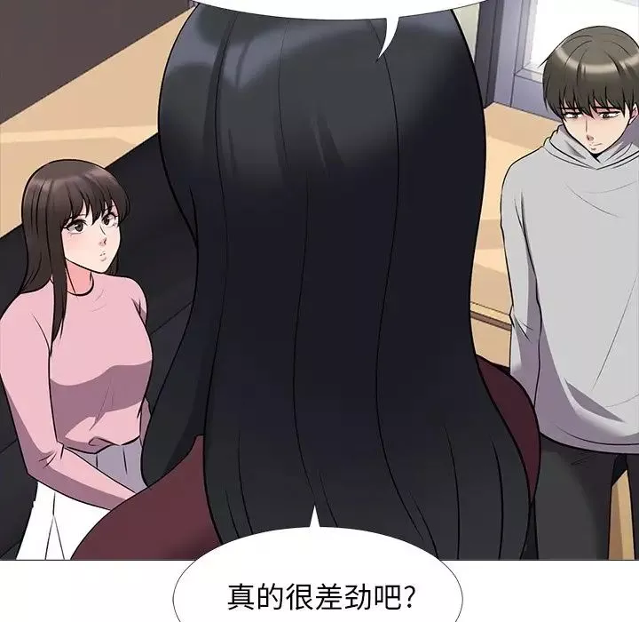 心機女教授第39话