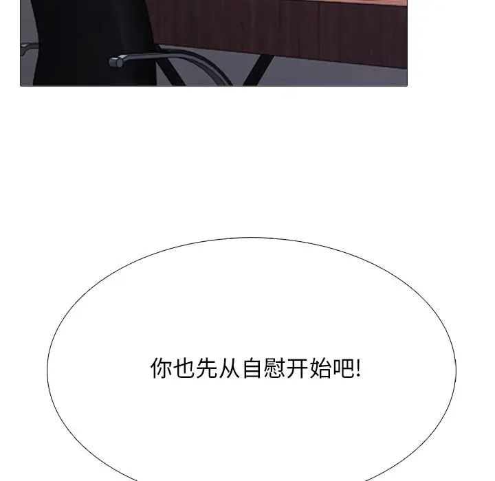 心机女教授第39话