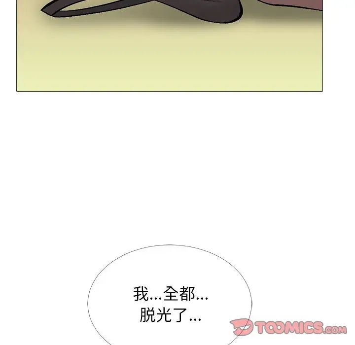 心机女教授第39话