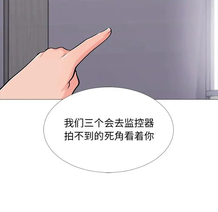 心机女教授第39话