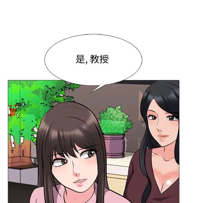 心机女教授第39话