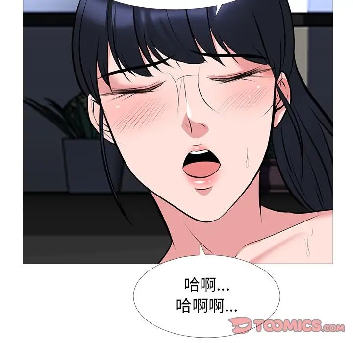 心机女教授第39话