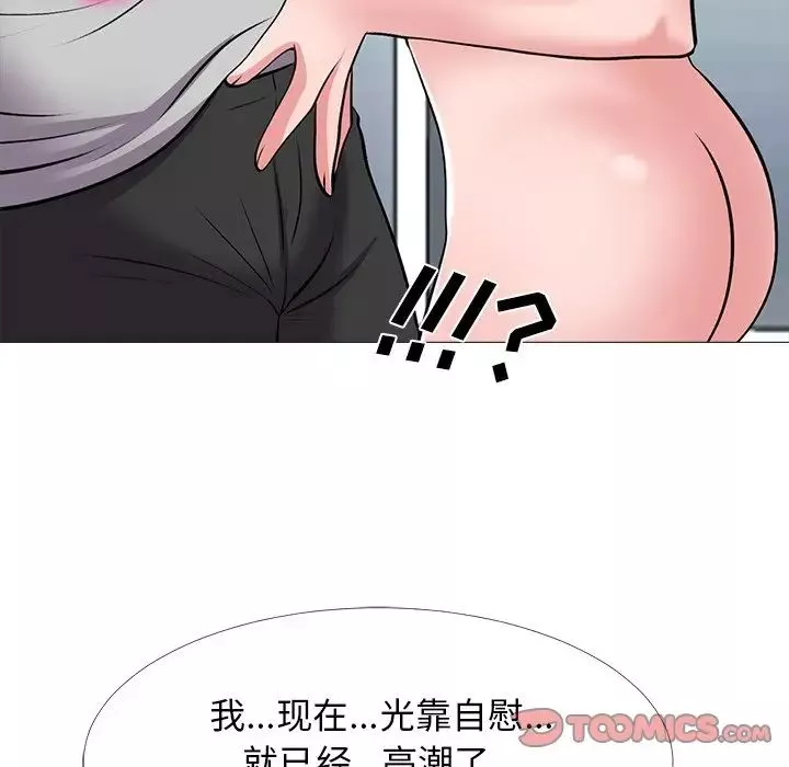 心機女教授第39话