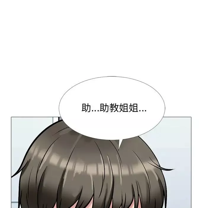 心機女教授第39话