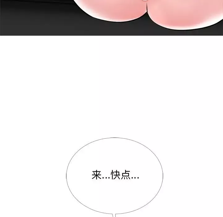 心機女教授第39话