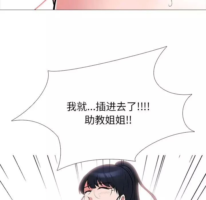 心機女教授第39话