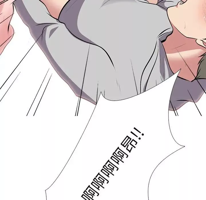 心機女教授第39话
