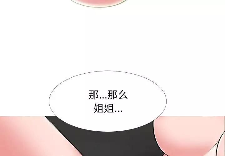 心機女教授第40话