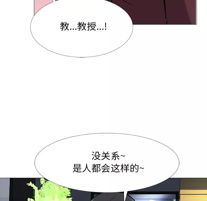 心機女教授第40话