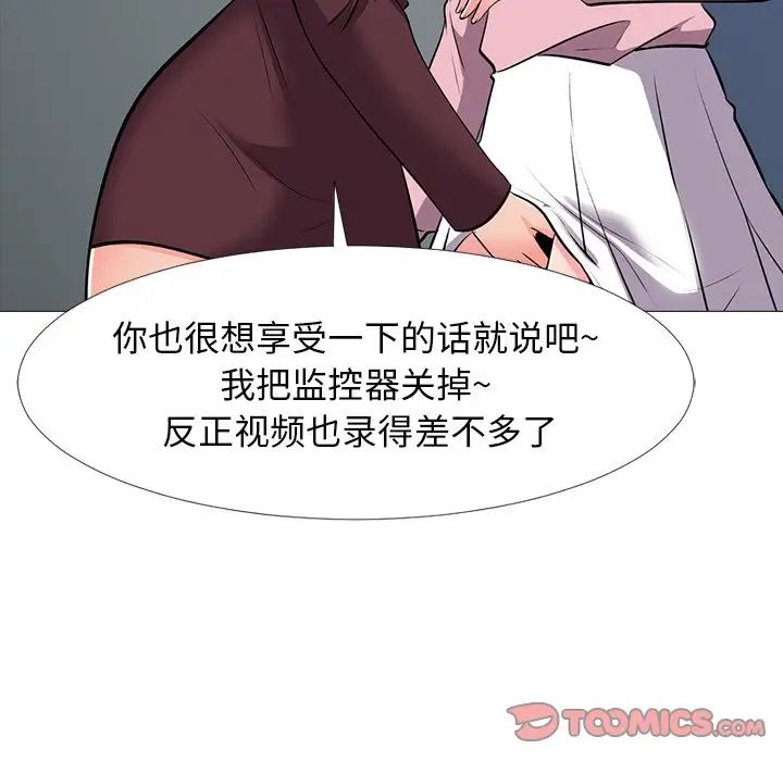 心机女教授第40话