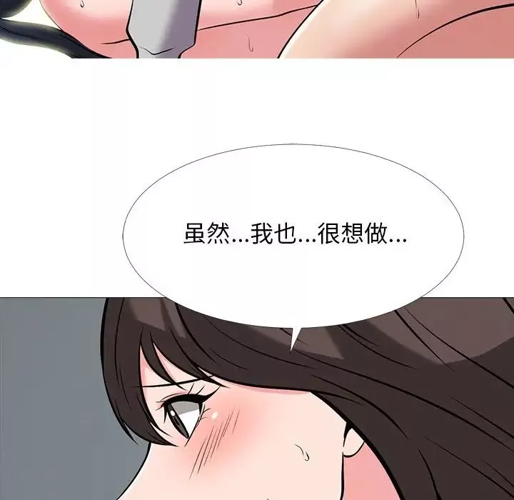 心機女教授第40话