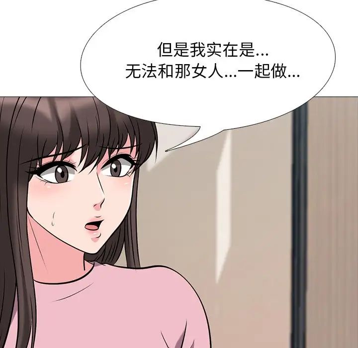 心机女教授第40话