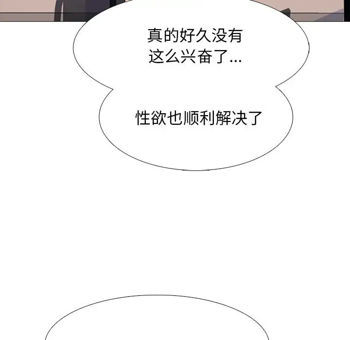 心机女教授第41话