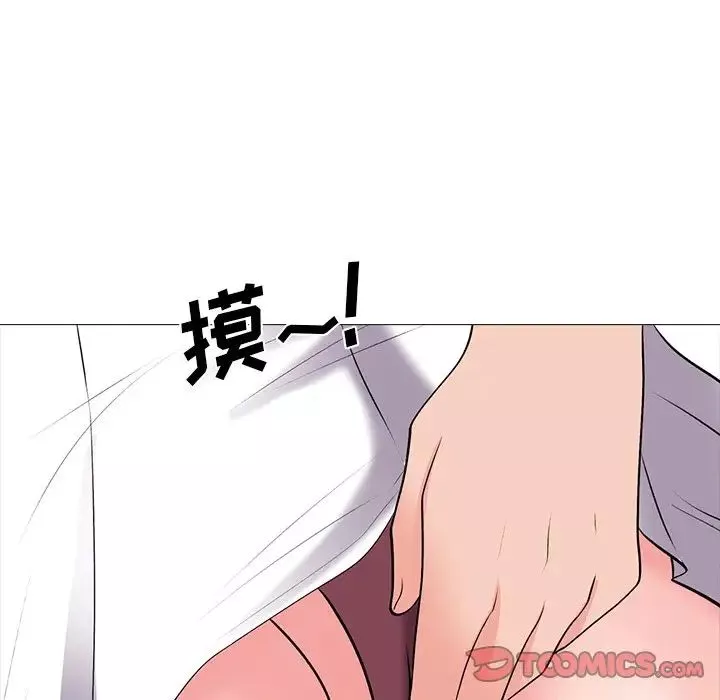 心機女教授第41话