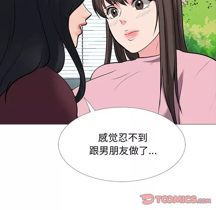 心機女教授第41话