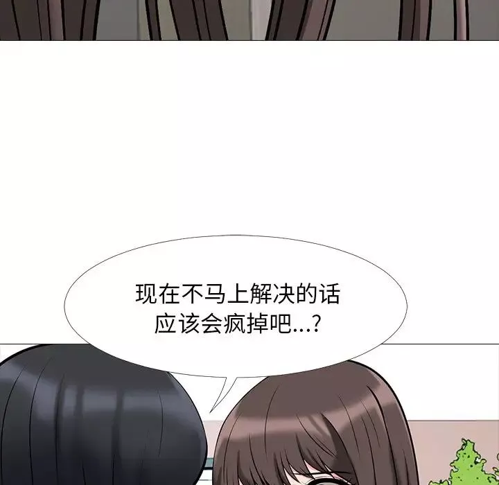 心機女教授第41话